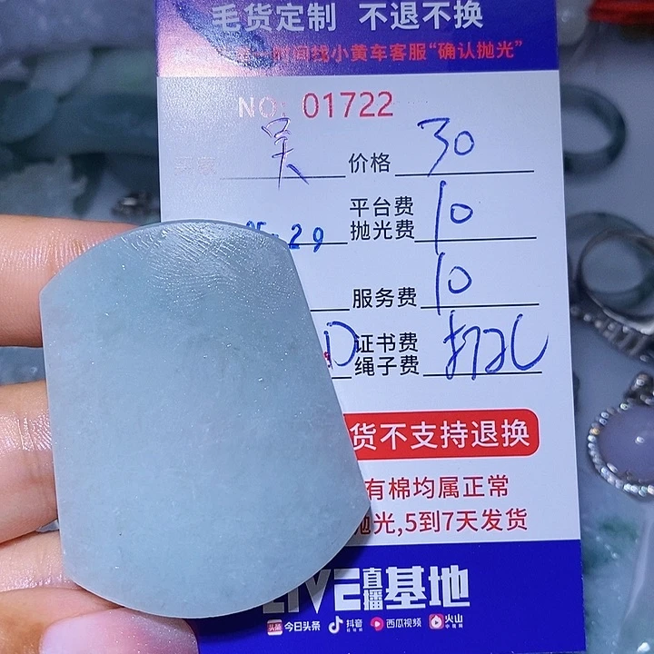 定制翡翠未镶嵌吴**士