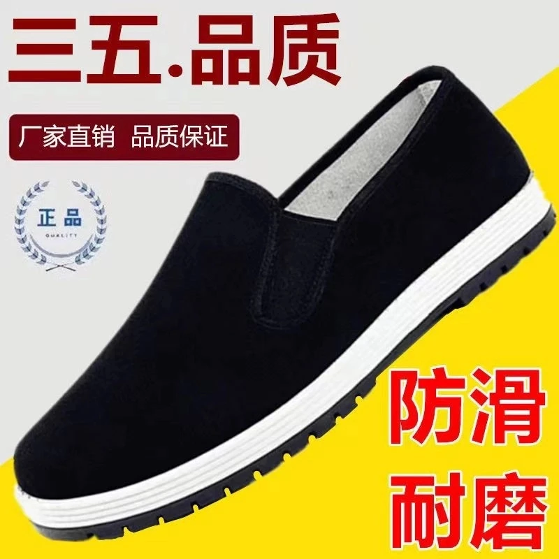 【厂家直销】加厚软底老北京布鞋中老年健步休闲橡胶防滑耐磨
