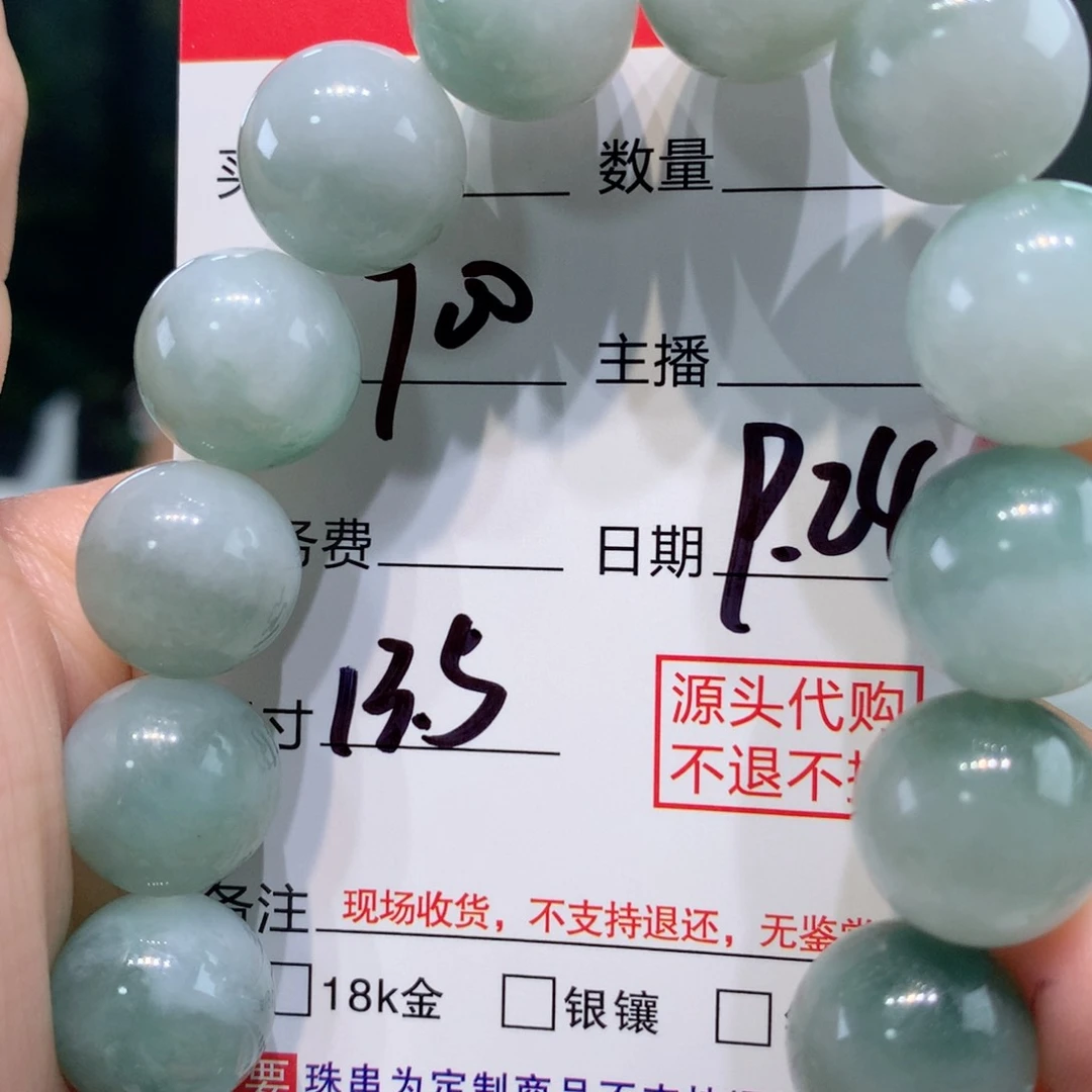 未镶嵌1定制翡翠