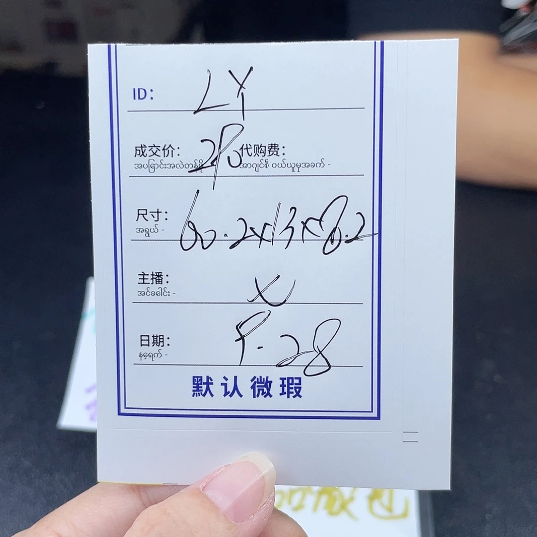 L***Y珐琅非金属所见即所得