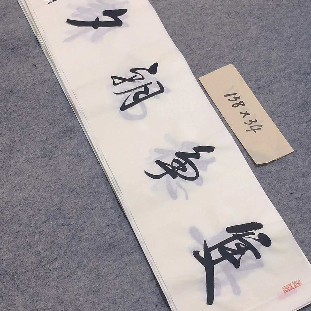 李士军老师书法作品