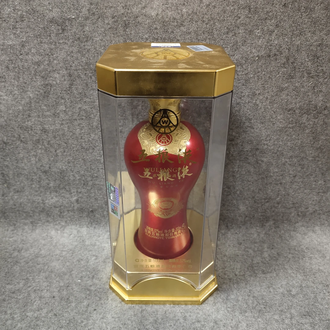 2016年五粮液红瓷瓶52度500ml-M25GA008A88-04