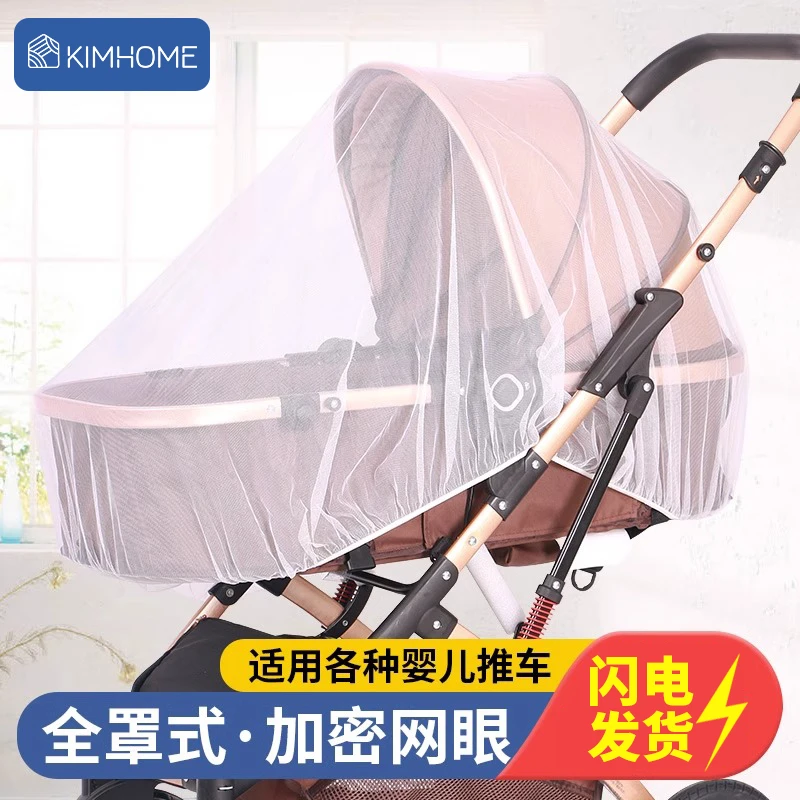 婴儿车蚊帐婴儿车蚊帐推车通用蚊帐推车蚊帐通用型全罩式加大