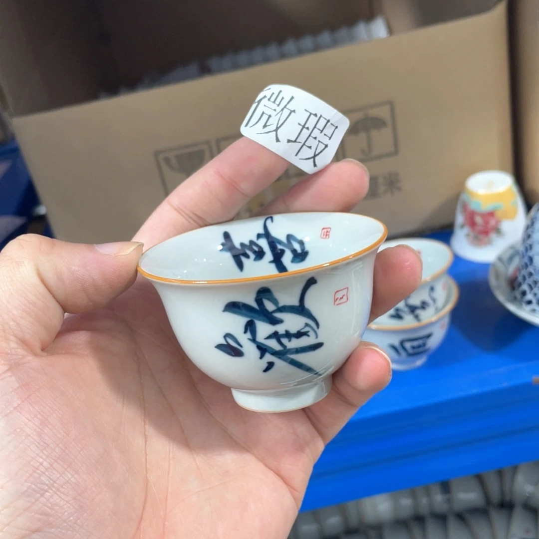 釉下手绘茶具微瑕