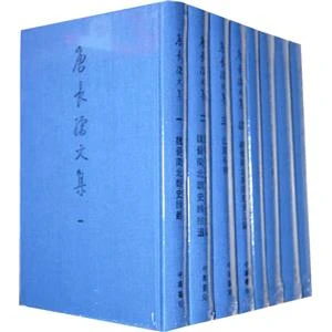 【正版】唐长孺文集-全八册_唐长孺_中华书局【微瑕】