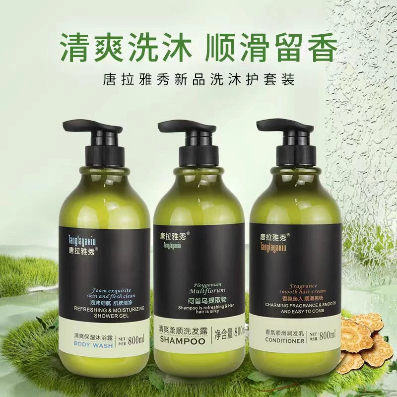 唐拉雅秀 沐浴露 洗发露 润发乳
