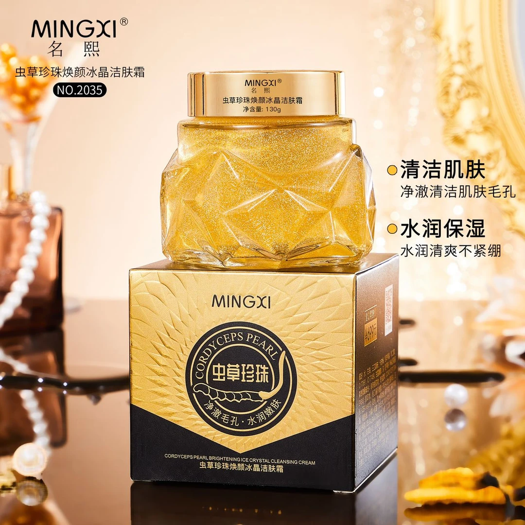 【今日福利】名熙虫草珍珠焕颜冰晶洁肤霜清洁清爽R