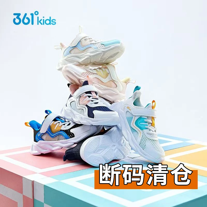 361°【正品清仓】K601-K800夏季透气休闲童鞋中大童运动跑步男女鞋