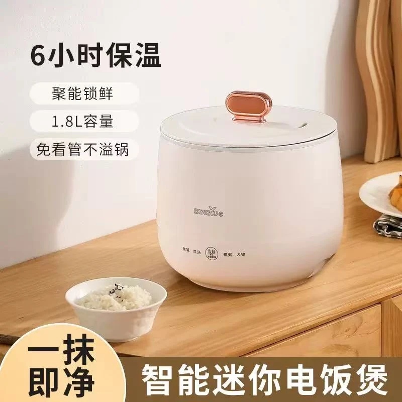 跃立家用电饭煲多功能全自动小型煮粥煮汤不粘内胆智能电饭煲