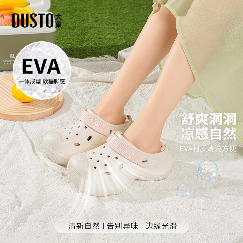 大东厚底舒适洞洞鞋女2025夏季百搭增高显瘦女鞋简约轻便拖鞋8096