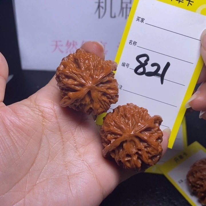 文玩核桃吊坠821/39苹果