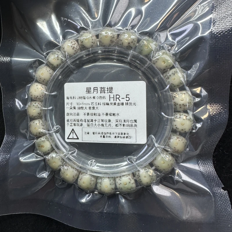 HR-5 10*9绿幽灵黄金瞳大眼睛石玉料星月菩提单圈