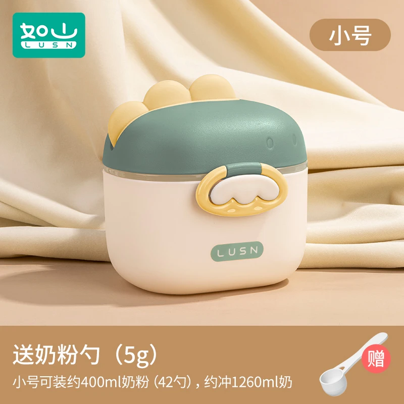 【爱他美跨境】如山婴儿奶粉盒便携式外出辅食米粉盒子密封防潮