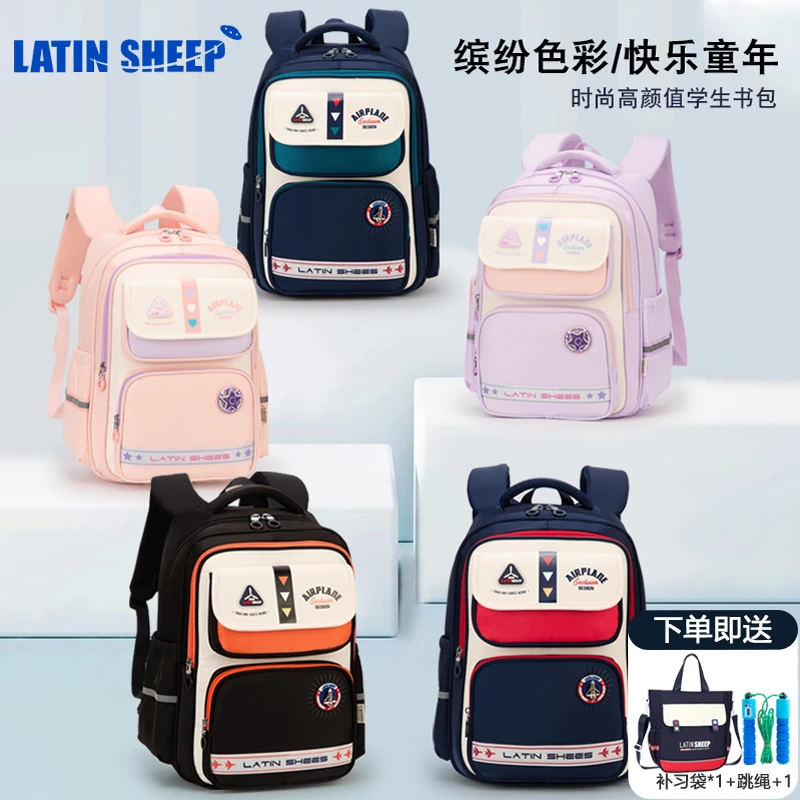 拉丁羊1-6年级书包儿童女生女童时尚透气高颜值轻便双肩背88199