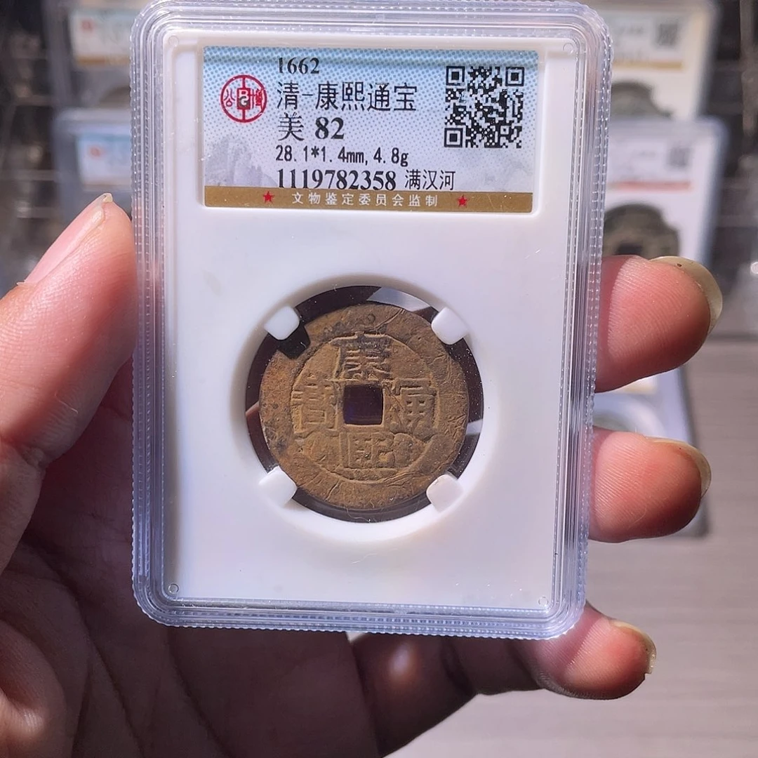 铜CD评级封装盒子币一个2358