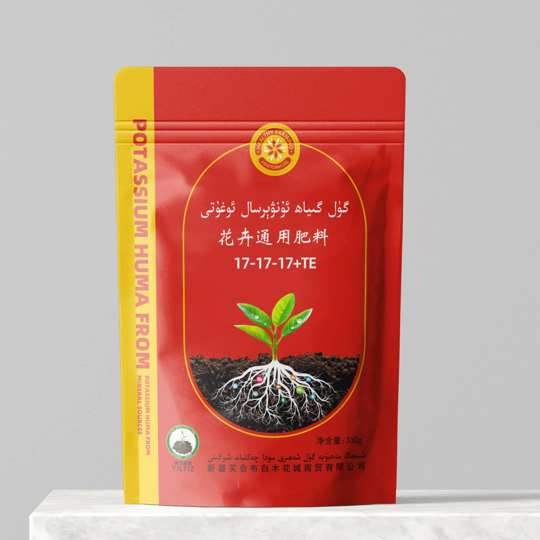 花卉绿植专用养花家用肥微生物复合肥有机肥颗粒缓释肥花草肥料