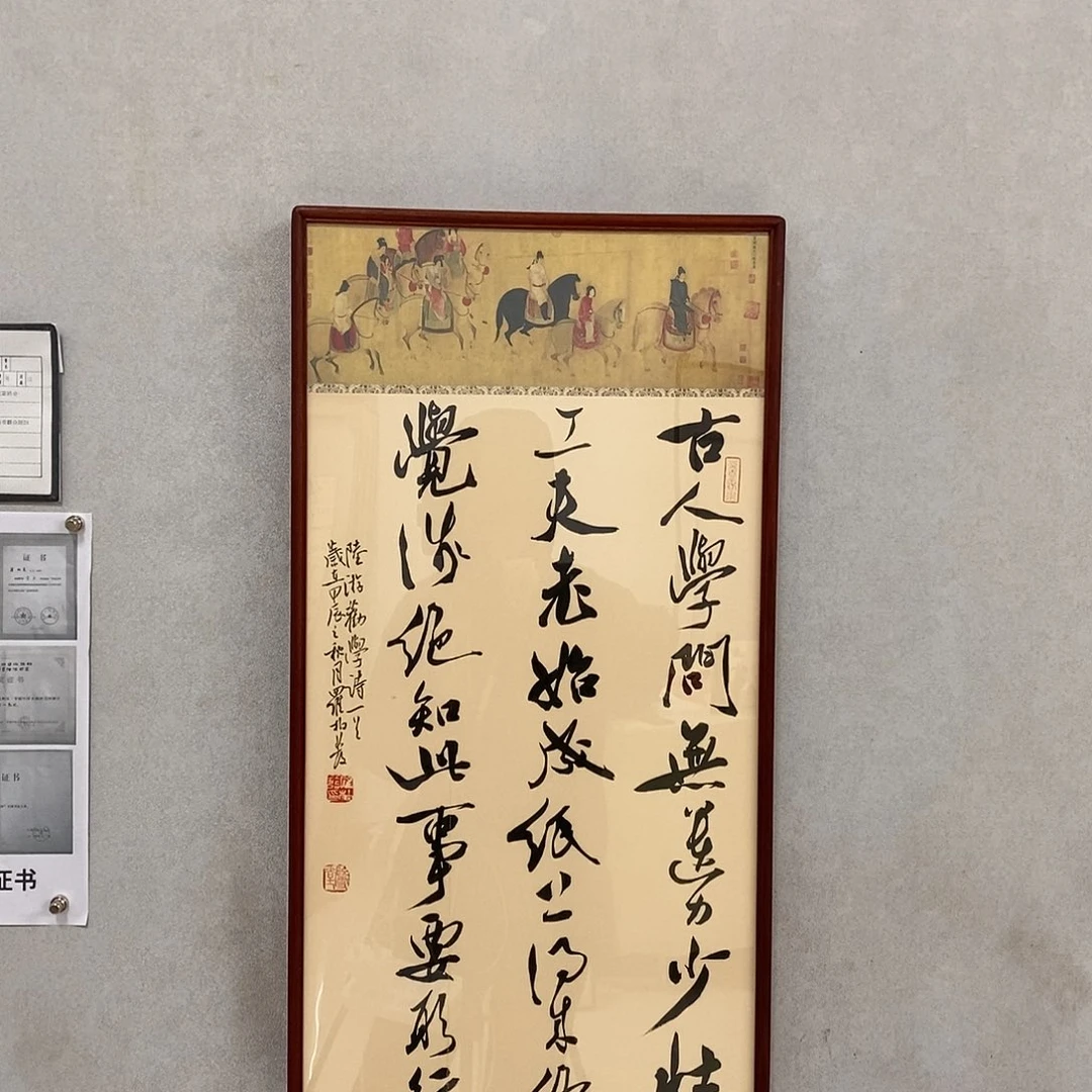 书法罗柏发书法陆游