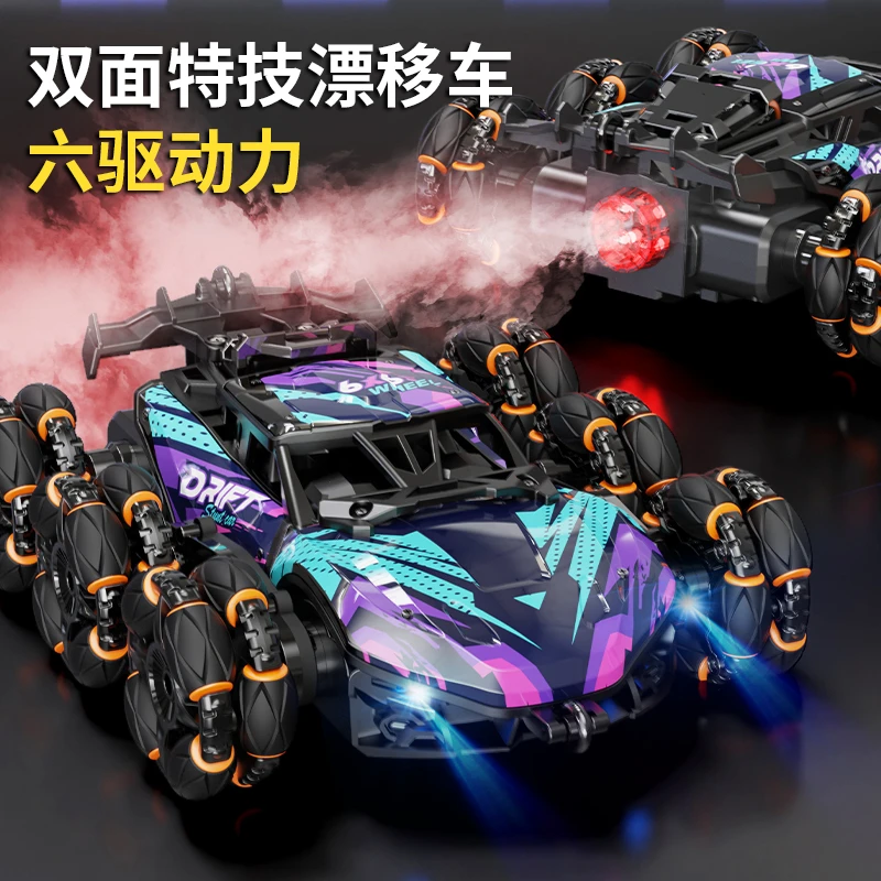 儿童六轮合金特技遥控车玩具双遥控手势感应喷雾变形漂移礼物六一