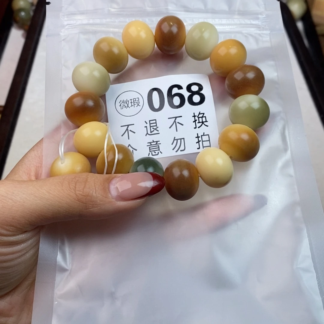 白玉菩提吊坠红**蜜068瑕疵不退不换
