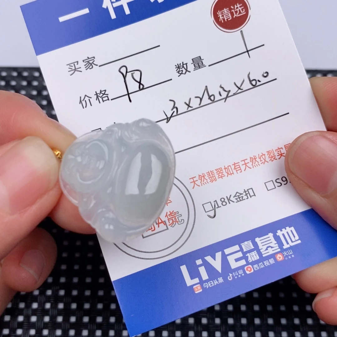 18K金镶嵌挂件翡翠