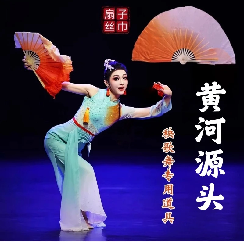 扇子舞蹈扇双面真丝黄河源头原版跳舞扇竹骨中国风古典舞秧歌道具