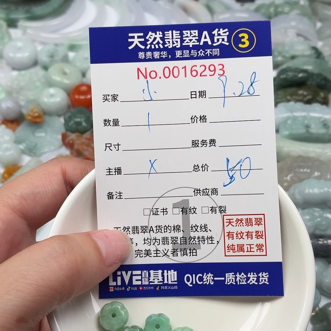 *****翡翠未镶嵌颈饰1111111-