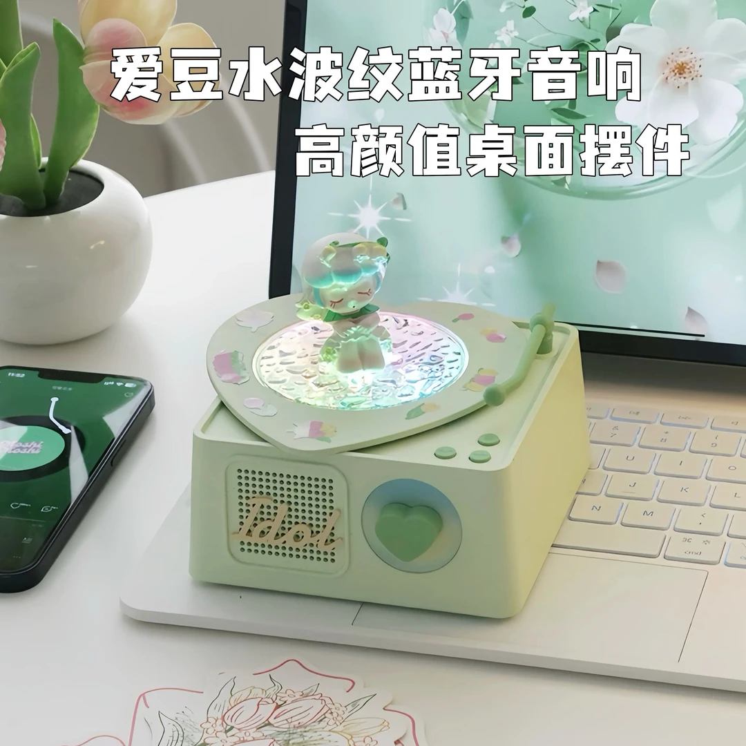 爱豆蓝牙音响氛围感水波纹蓝牙音响实用小众高级感送女生生日礼物