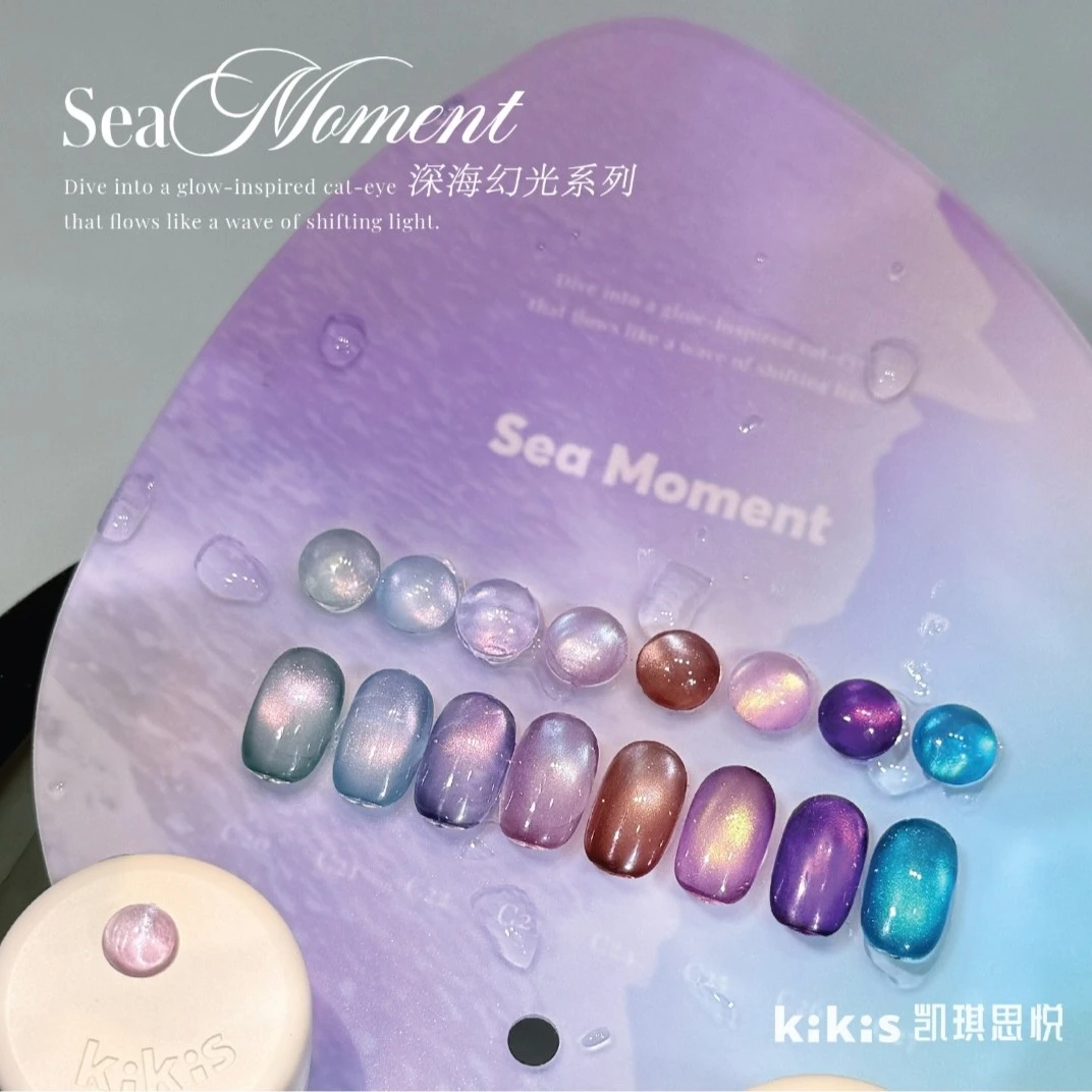 【单支】深海幻光猫眼TOPCLOU&KIKIS美甲甲油胶秋冬紫色新款棕色