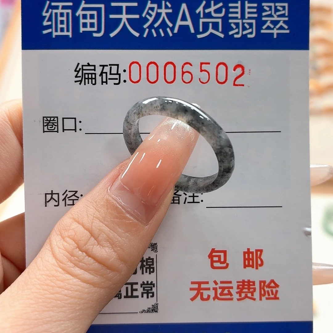 翡翠戒指未镶嵌不****烦天然缅甸翡翠A货圈口21