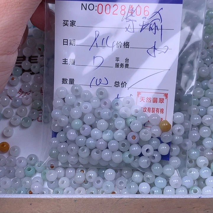 紫***姐未镶嵌手链翡翠翡翠