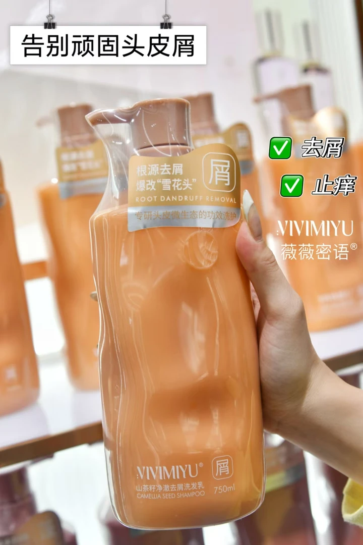 薇薇蜜语山茶籽净澈去屑洗发乳