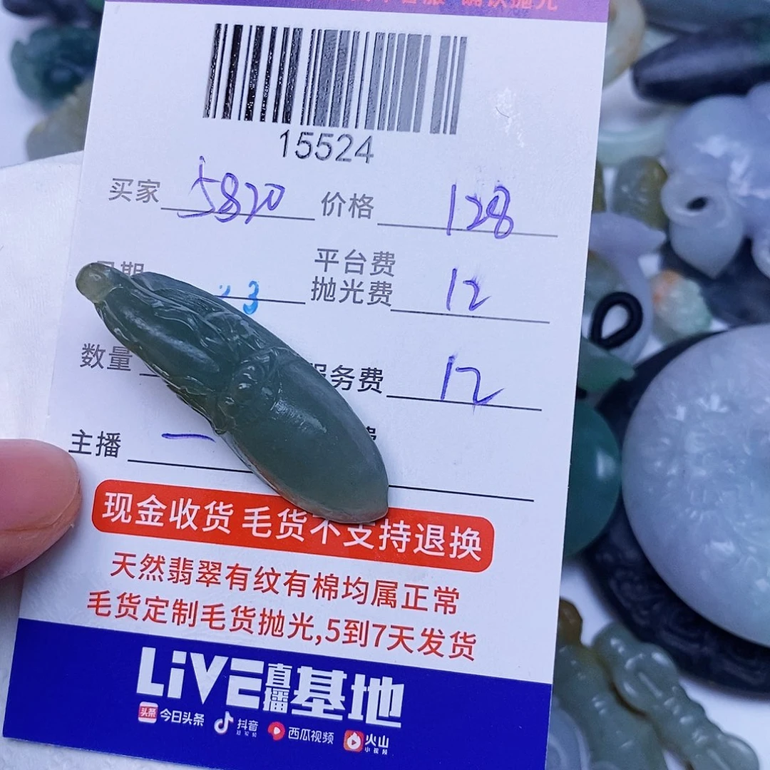 用***6未镶嵌定制翡翠翡翠