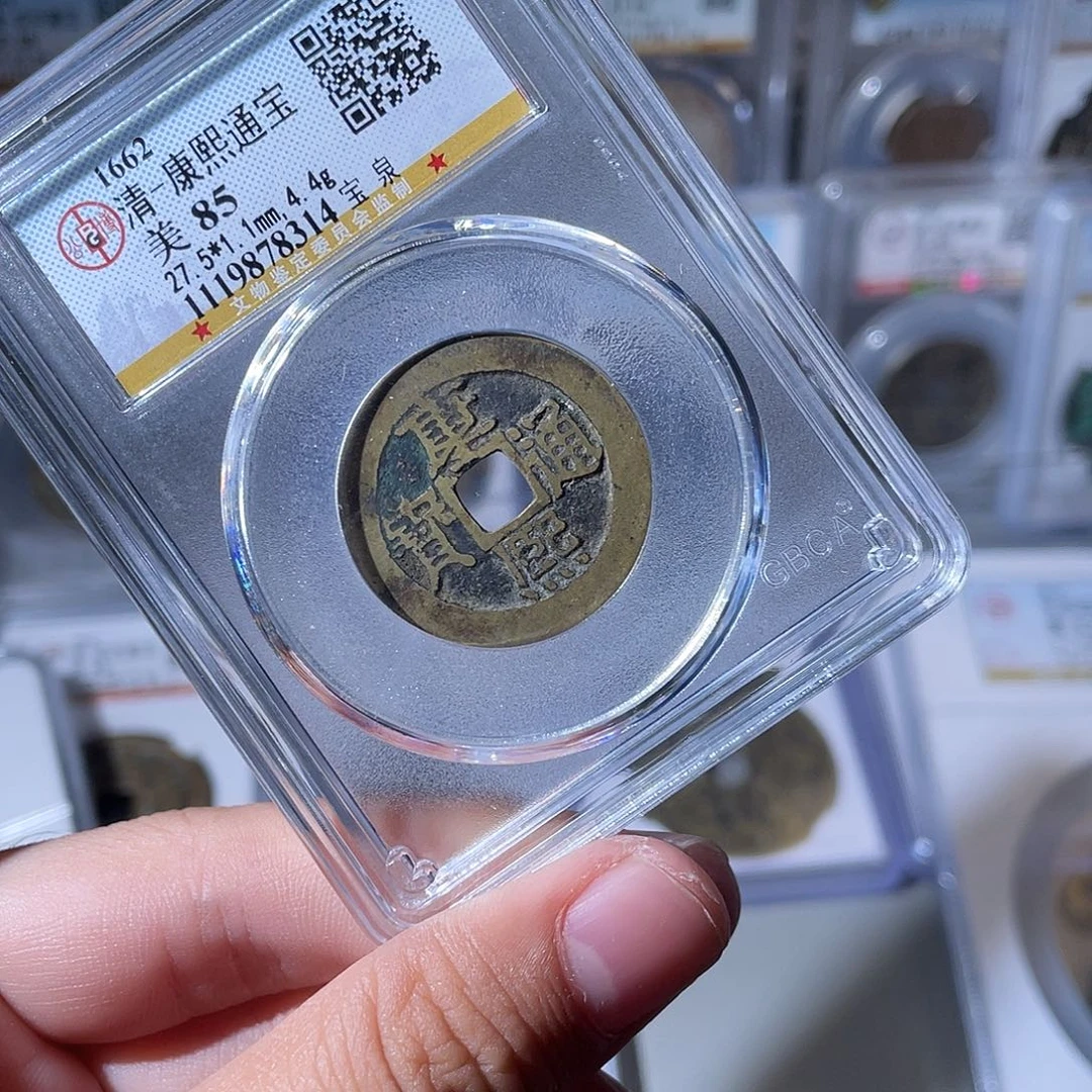 铜CD评级封装盒子币一个8314