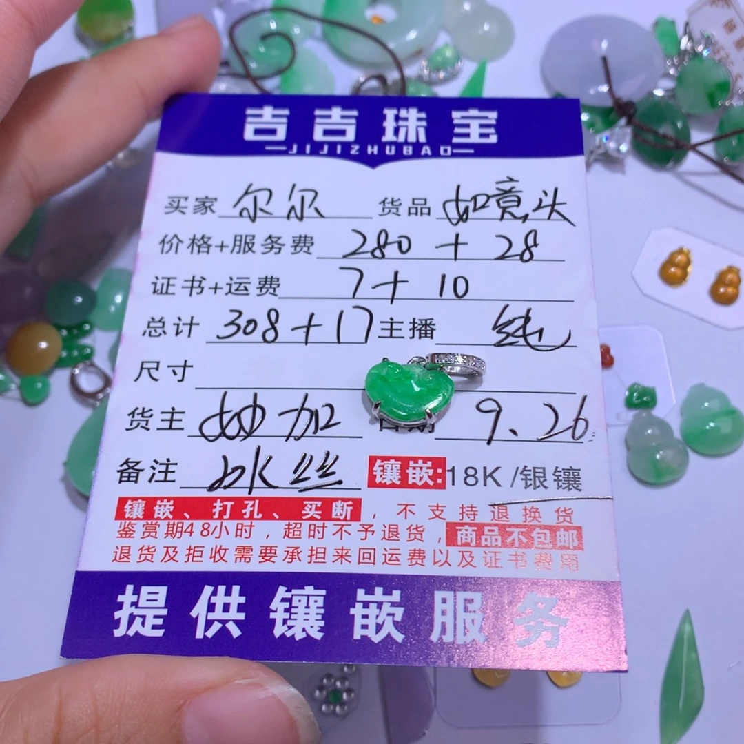尔***y翡翠银S925镶嵌颈饰如意头