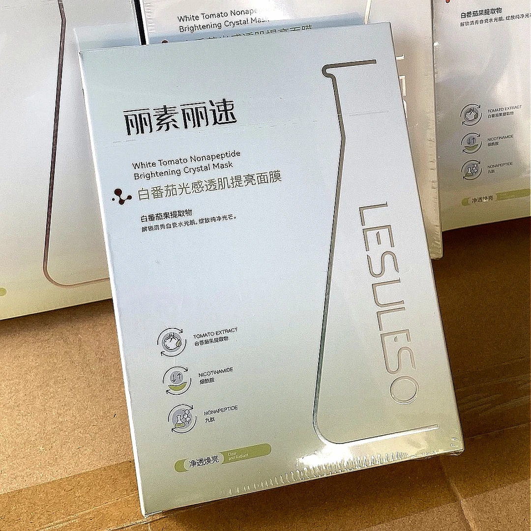 丽丽素白番茄光感透肌提亮面膜补水保湿修复精致修护焕亮水光清洁