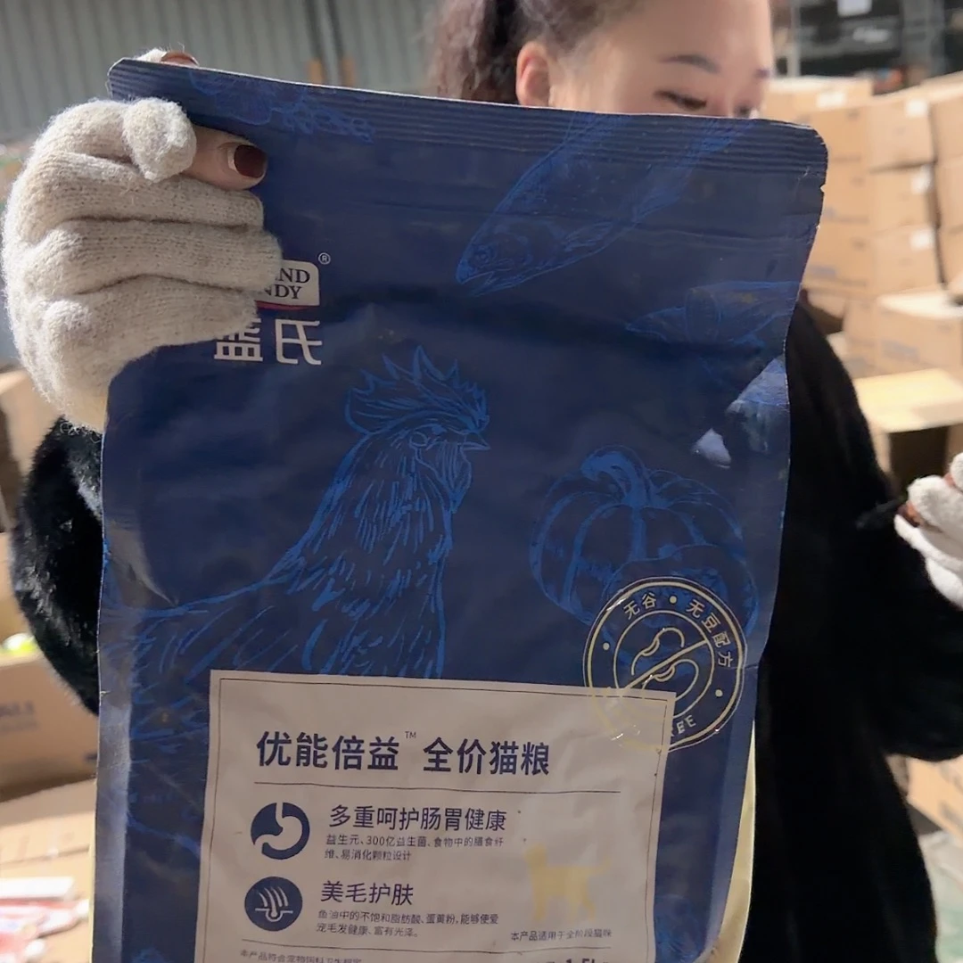 蓝氏 优萌贝意1.5公斤