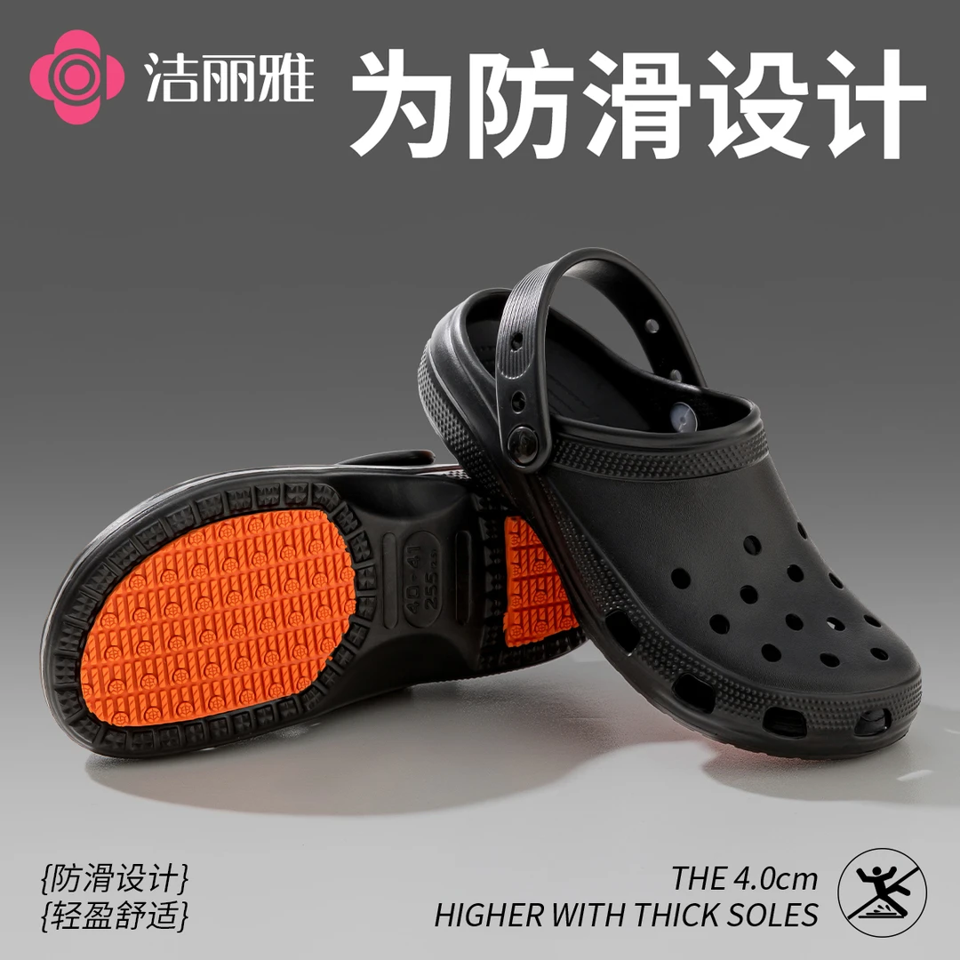 洁丽雅防滑简约洞洞鞋男女款夏季外穿2025新款沙滩EVA踩屎感包头