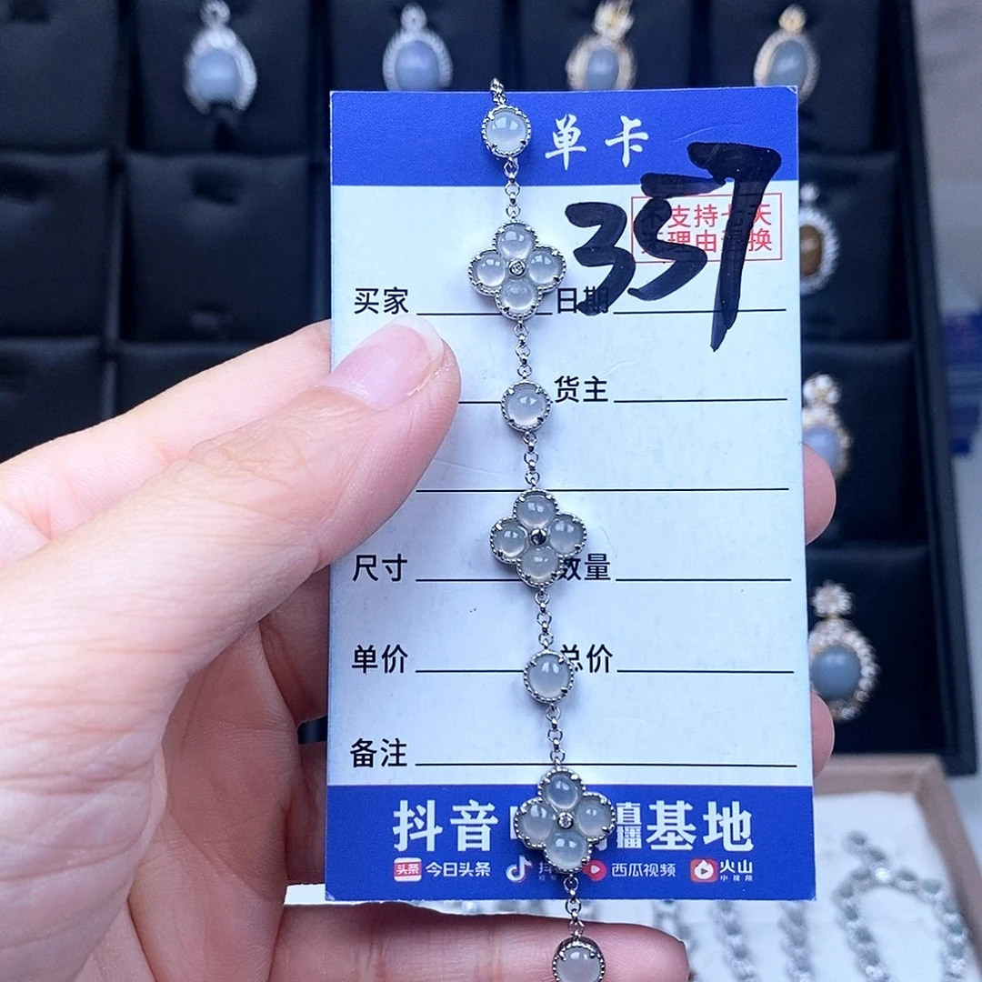 翡翠未镶嵌戒指手链