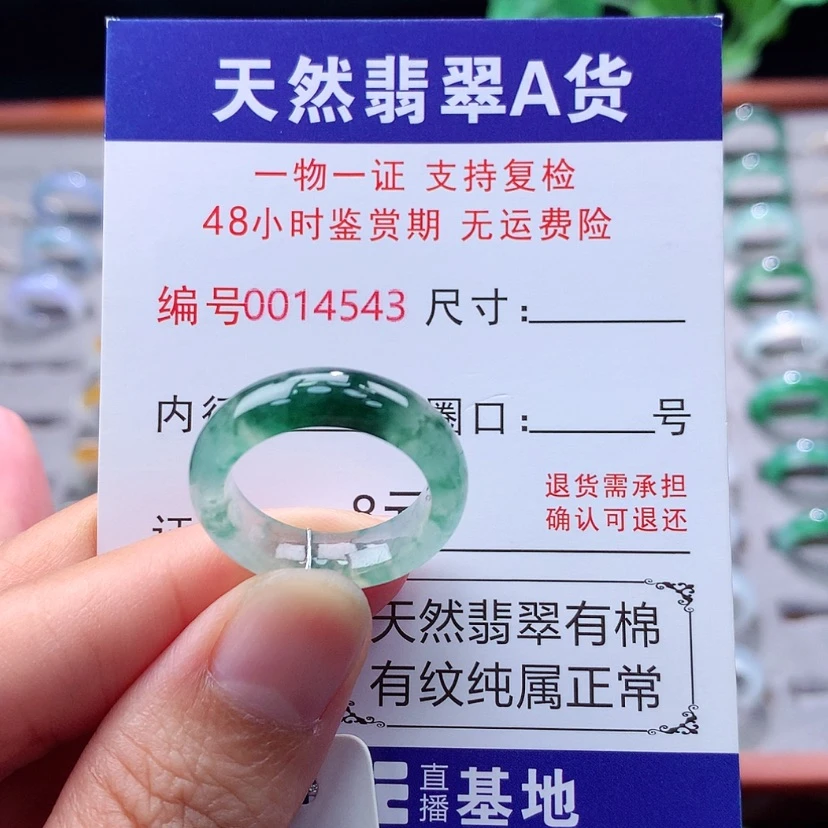 【闪购商品】未镶嵌戒指翡翠翡翠