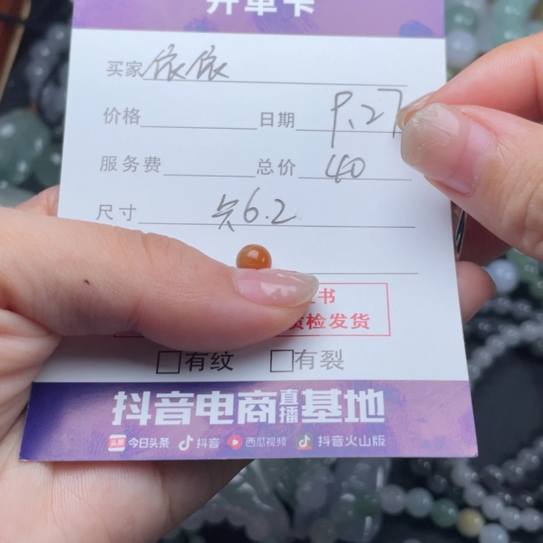 依***依翡翠未镶嵌手链珠子