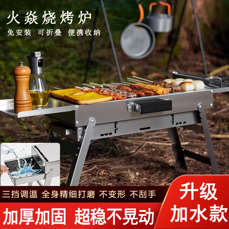 2店可加水升级3.0碳板手提款侧面抽拉加厚不锈钢便捷式折叠烧烤炉