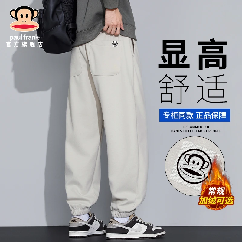 paul frank/大嘴猴宽松舒适休闲卫裤男士秋冬加绒百搭运动束脚裤