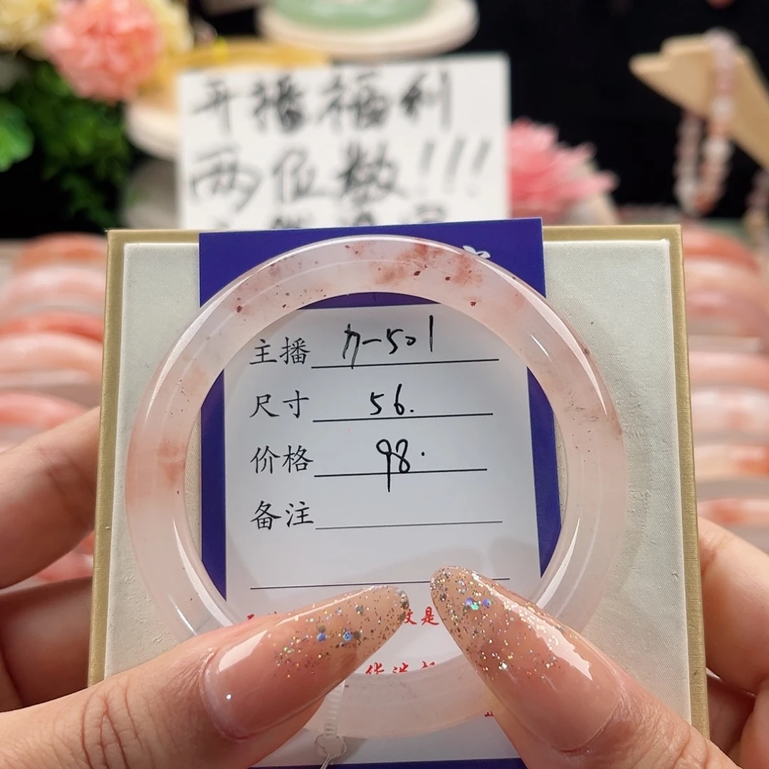 未镶嵌手镯石英质玉