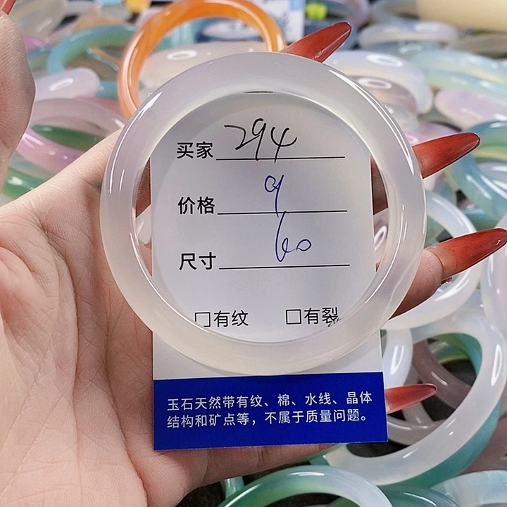 手镯玛瑙/玉髓未镶嵌294