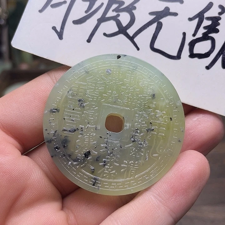 蛇纹石玉挂件未镶嵌