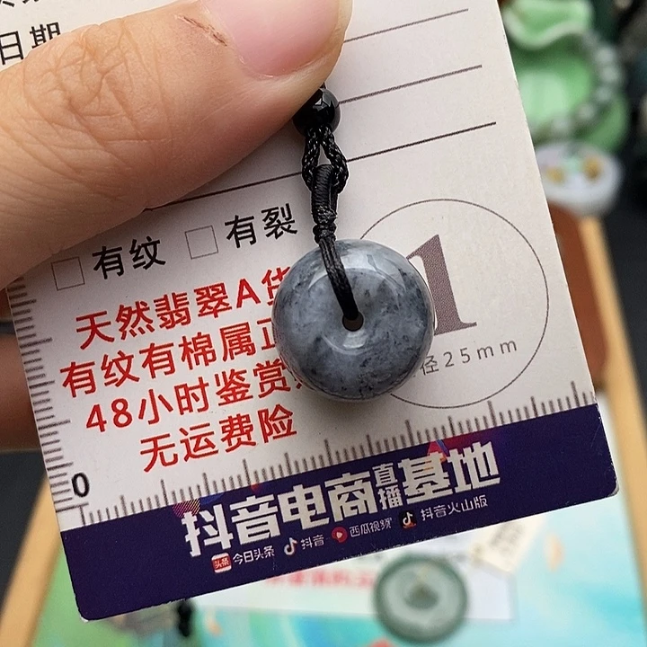 颈饰未镶嵌翡翠鼓珠