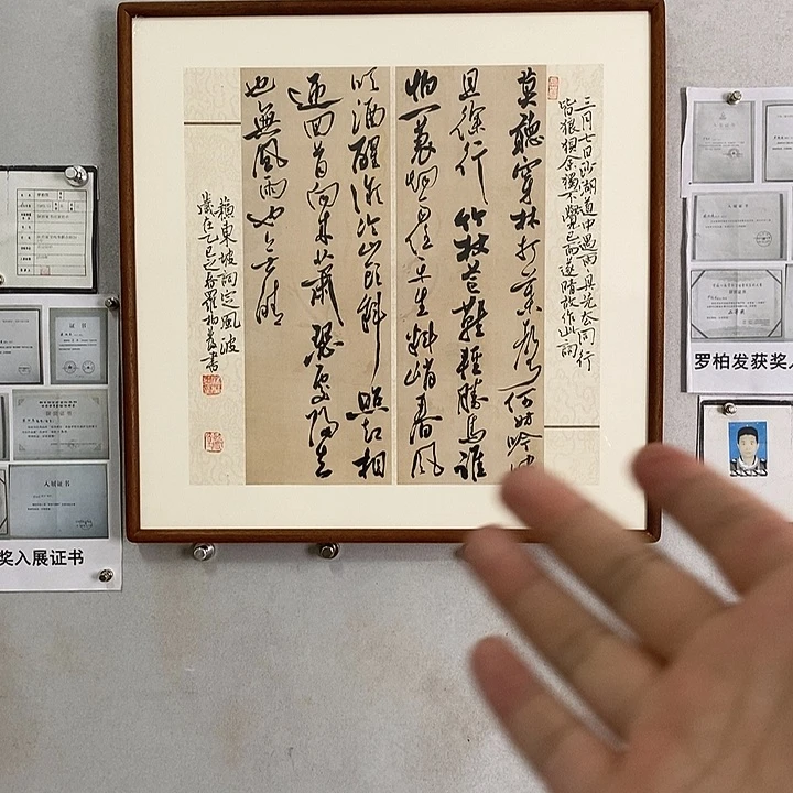 书法罗柏发老师的作品