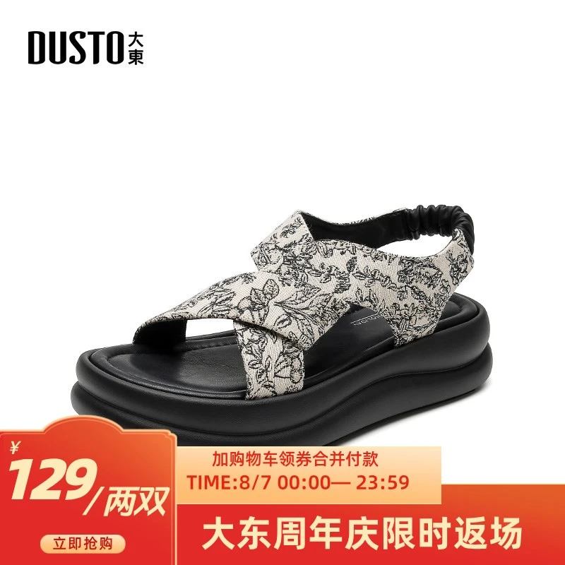 大东百搭外穿厚底沙滩凉鞋女2025夏季爆款平底舒适露趾女鞋0159