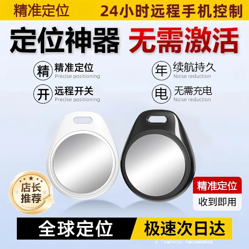华强北itag平果认证追踪FindMy认证跟踪定位器小巧宠物防丢寻找