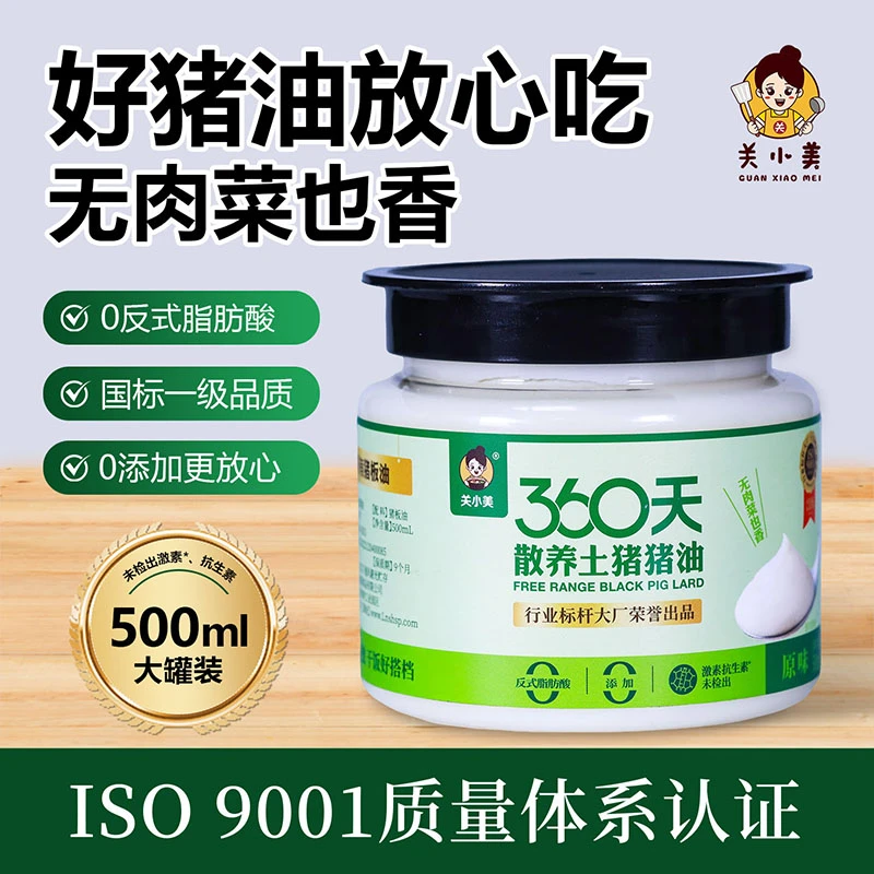 关小美散养土猪猪油荤油原味葱香味拌饭炒菜炖菜拌面起酥油500ml